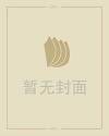 梦见死去的同学